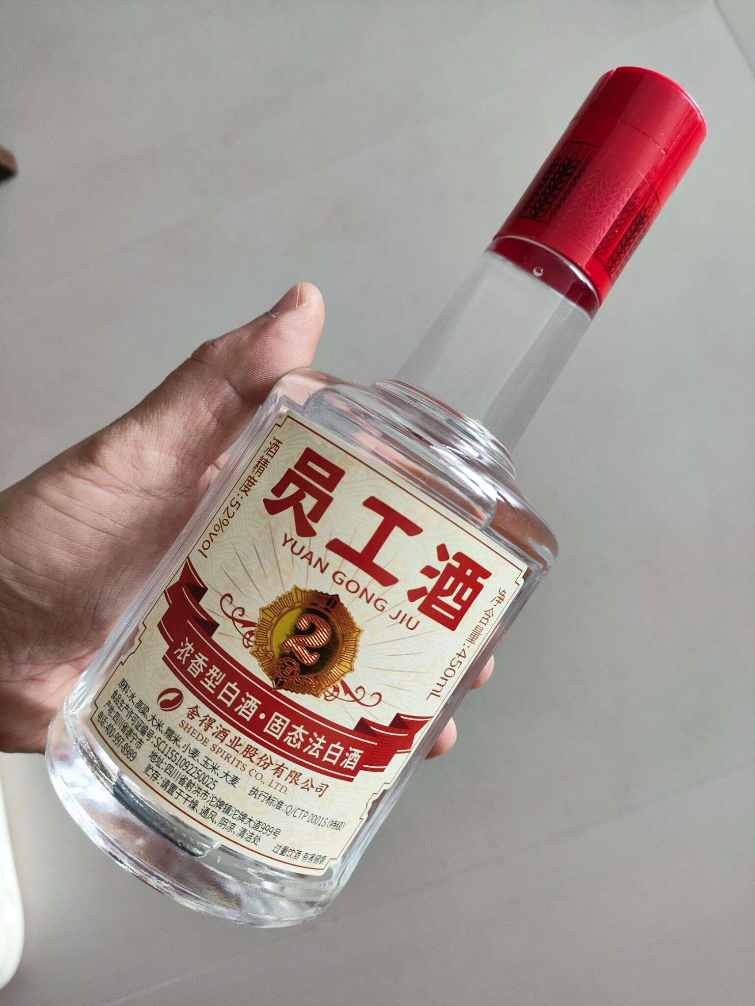 舍得 员工酒2号 20250119 104805